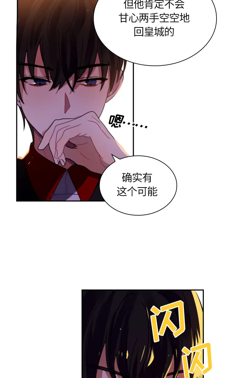 033 第三十三章 第27页