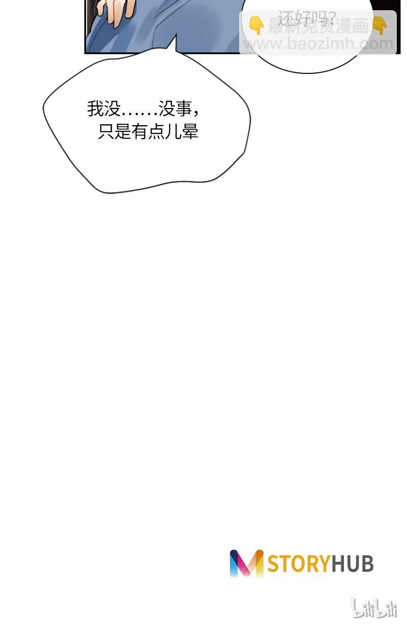 033 第三十三章 第38页