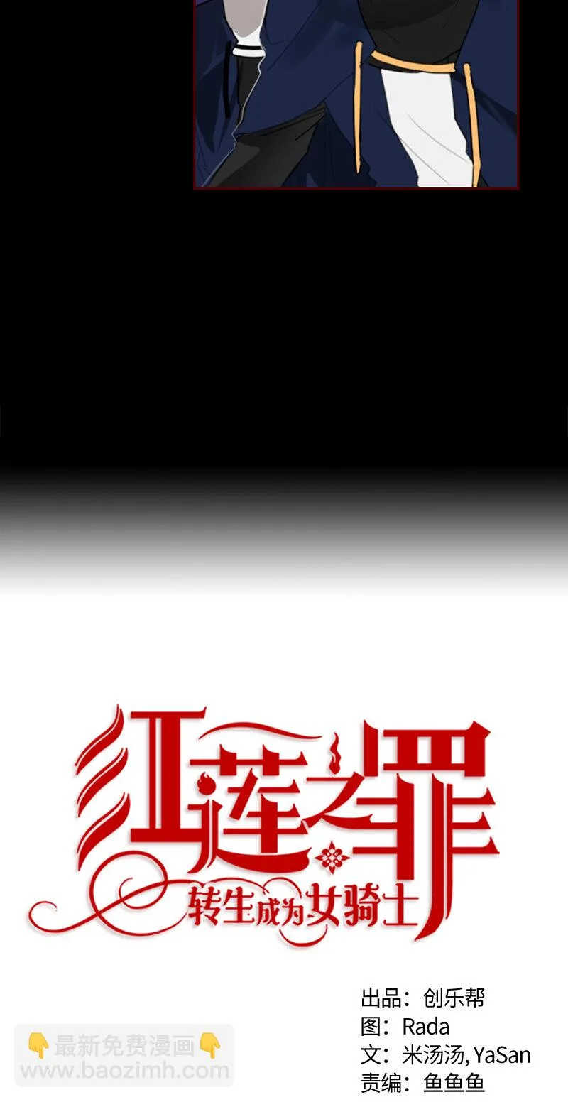 034 第三十四章 第8页