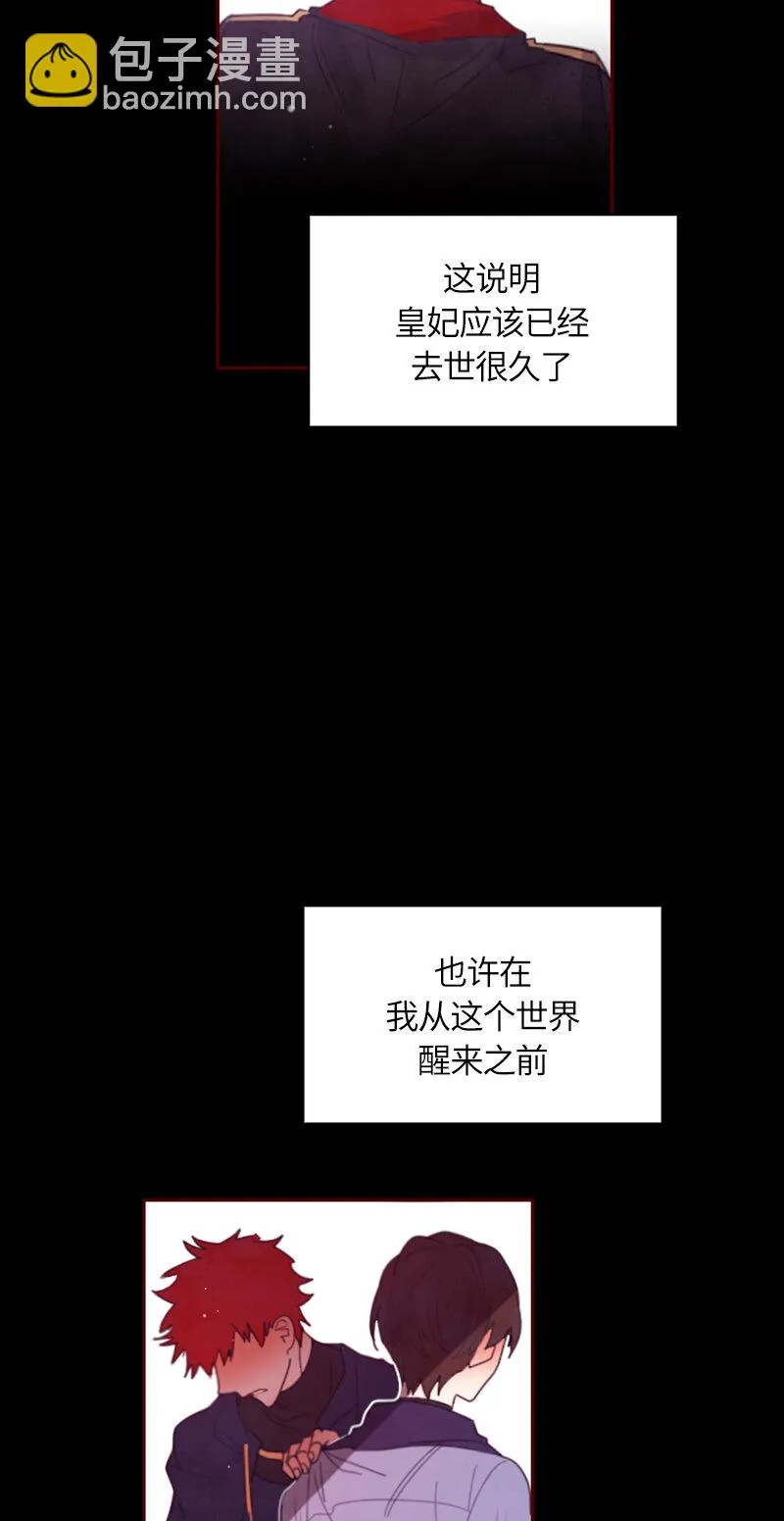 034 第三十四章 第18页