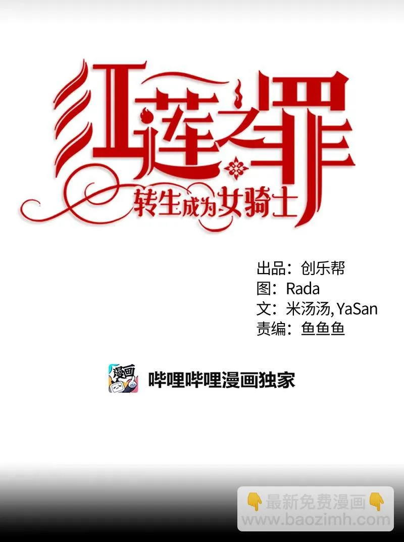 035 第三十五章 第6页
