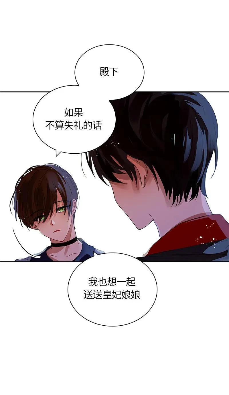 036 第三十六章 第2页