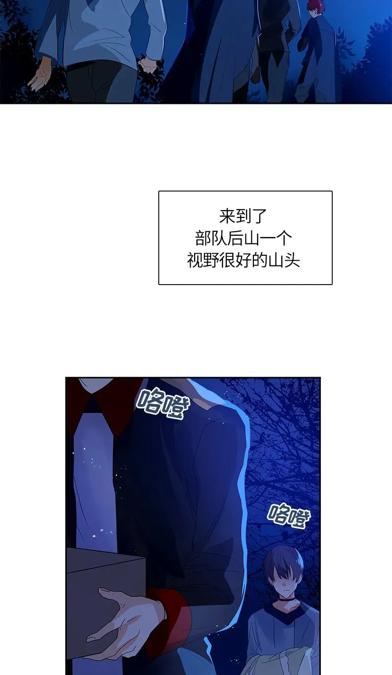 036 第三十六章 第6页