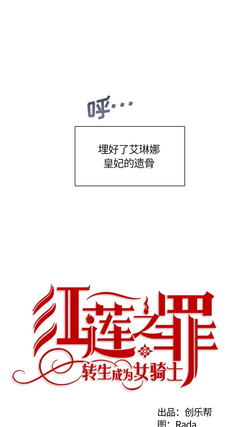 036 第三十六章 第10页
