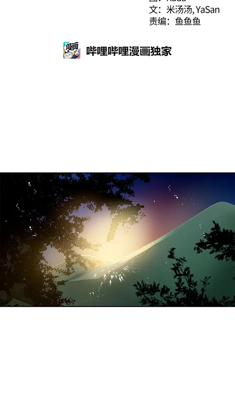 036 第三十六章 第11页