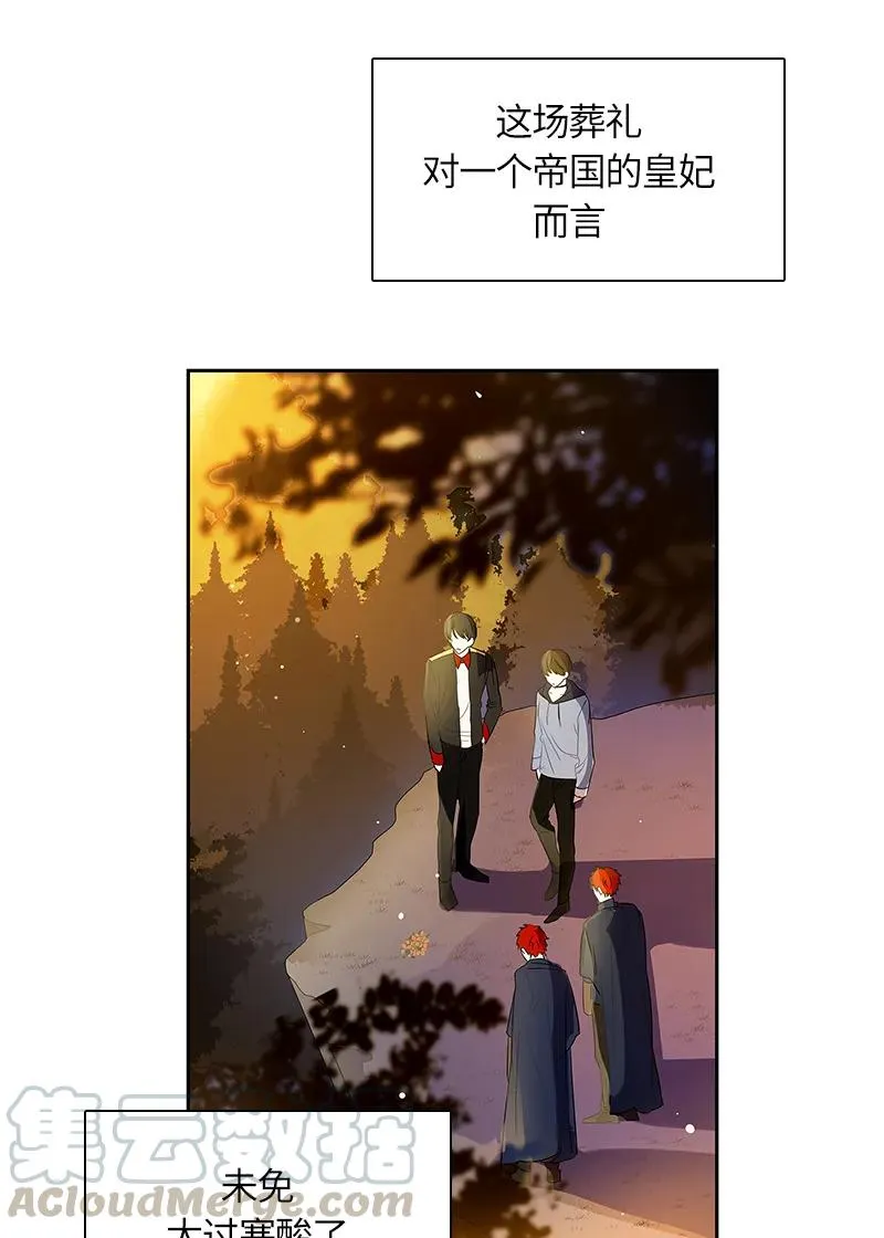 036 第三十六章 第13页
