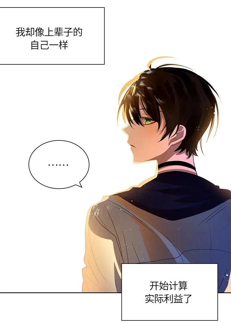 036 第三十六章 第16页