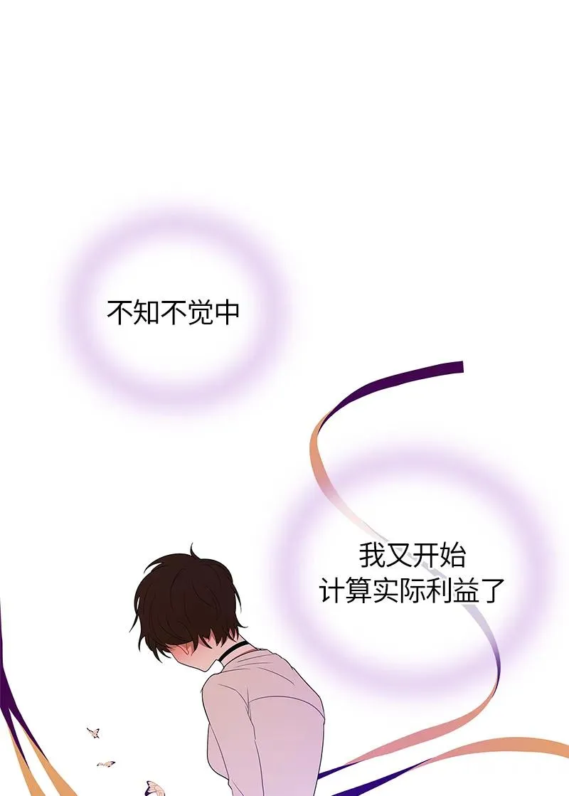 036 第三十六章 第20页
