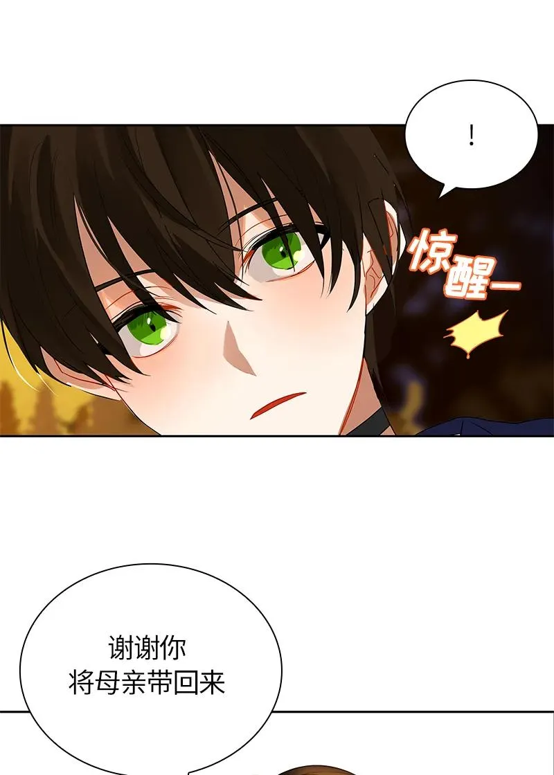 036 第三十六章 第23页