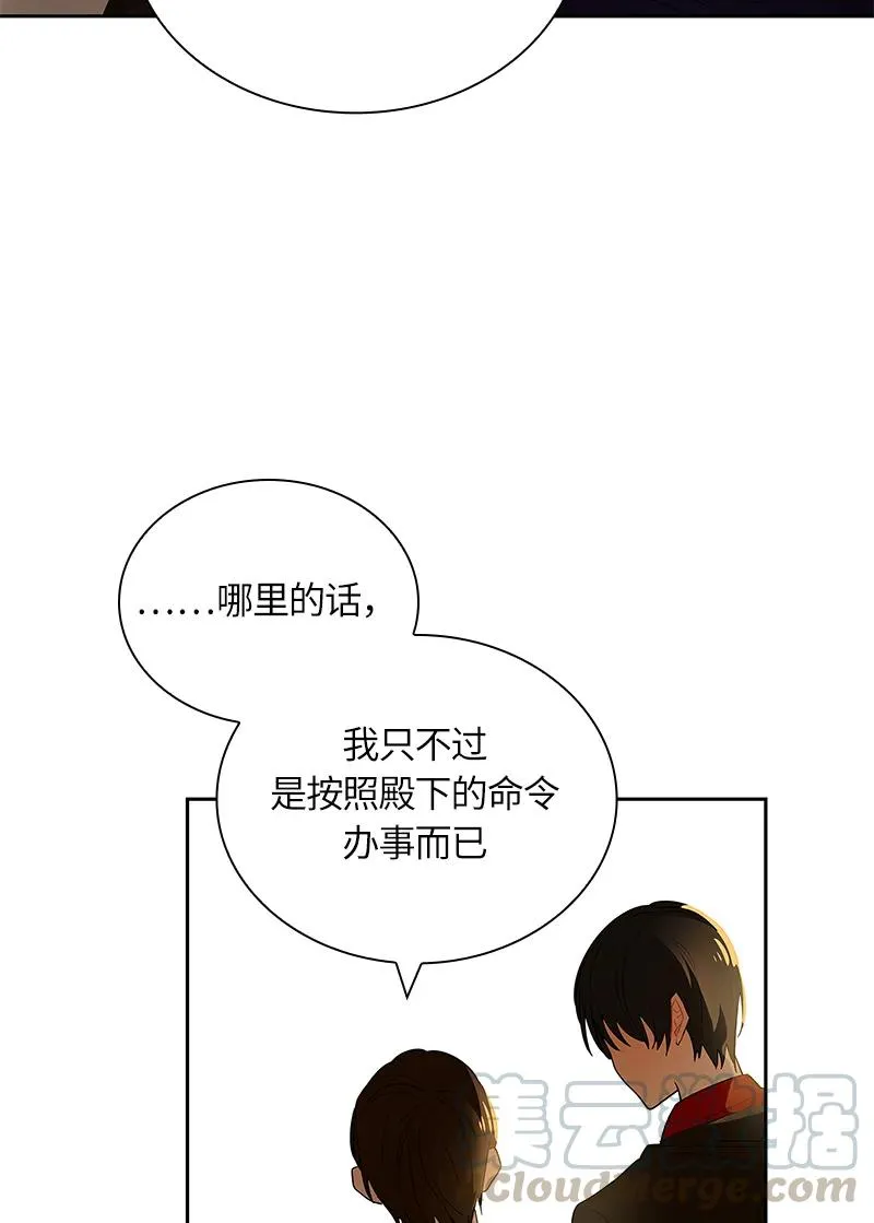 036 第三十六章 第25页