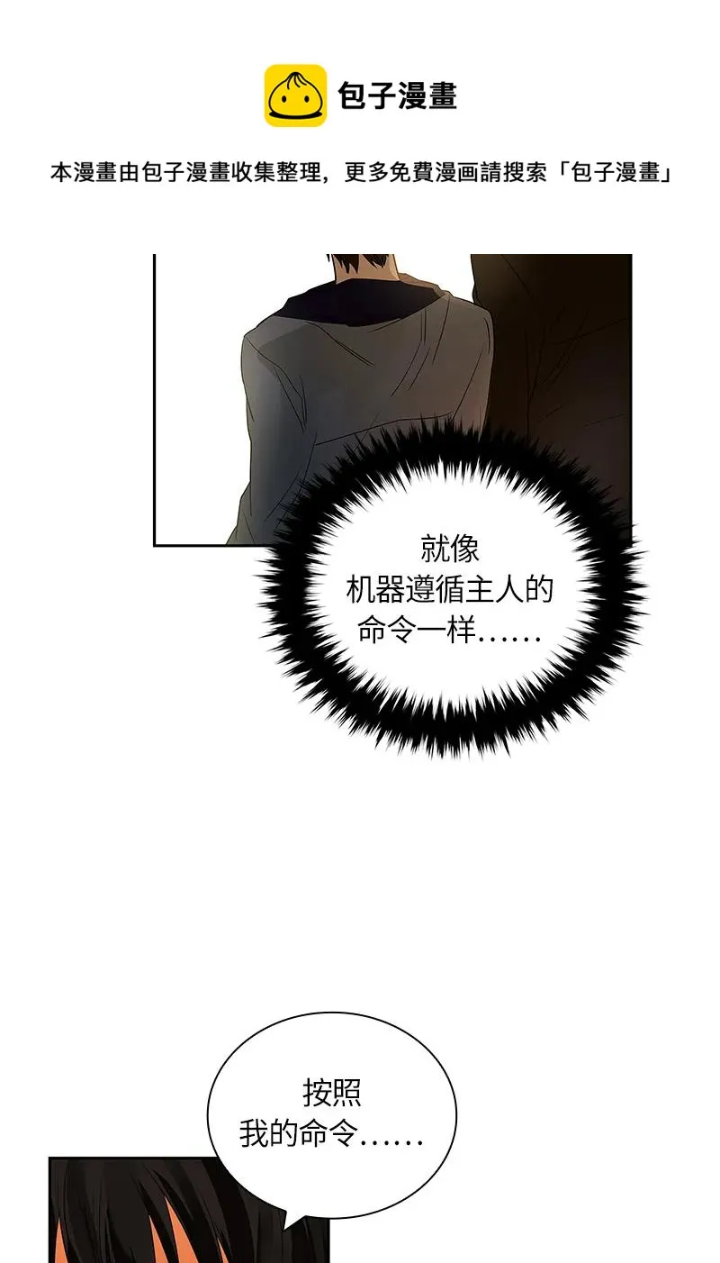 036 第三十六章 第26页
