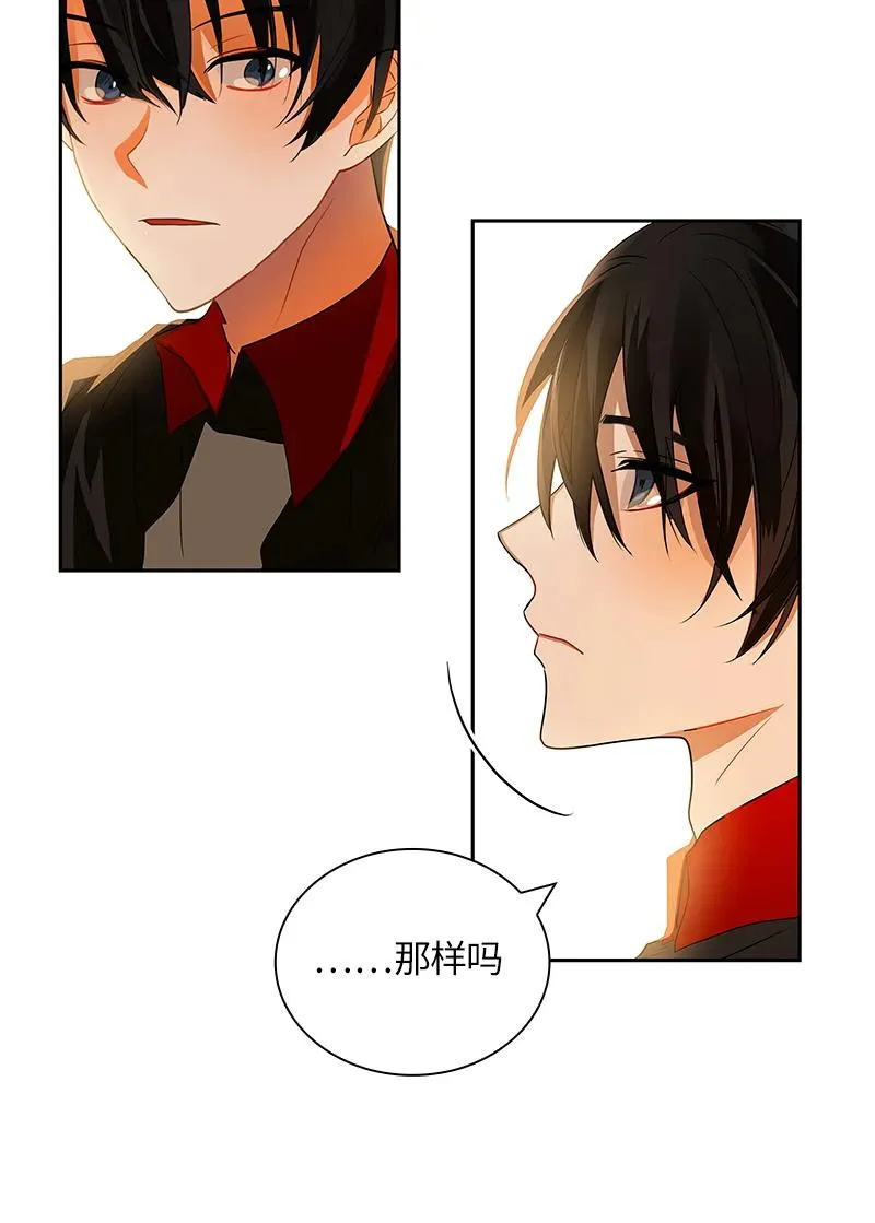 036 第三十六章 第27页