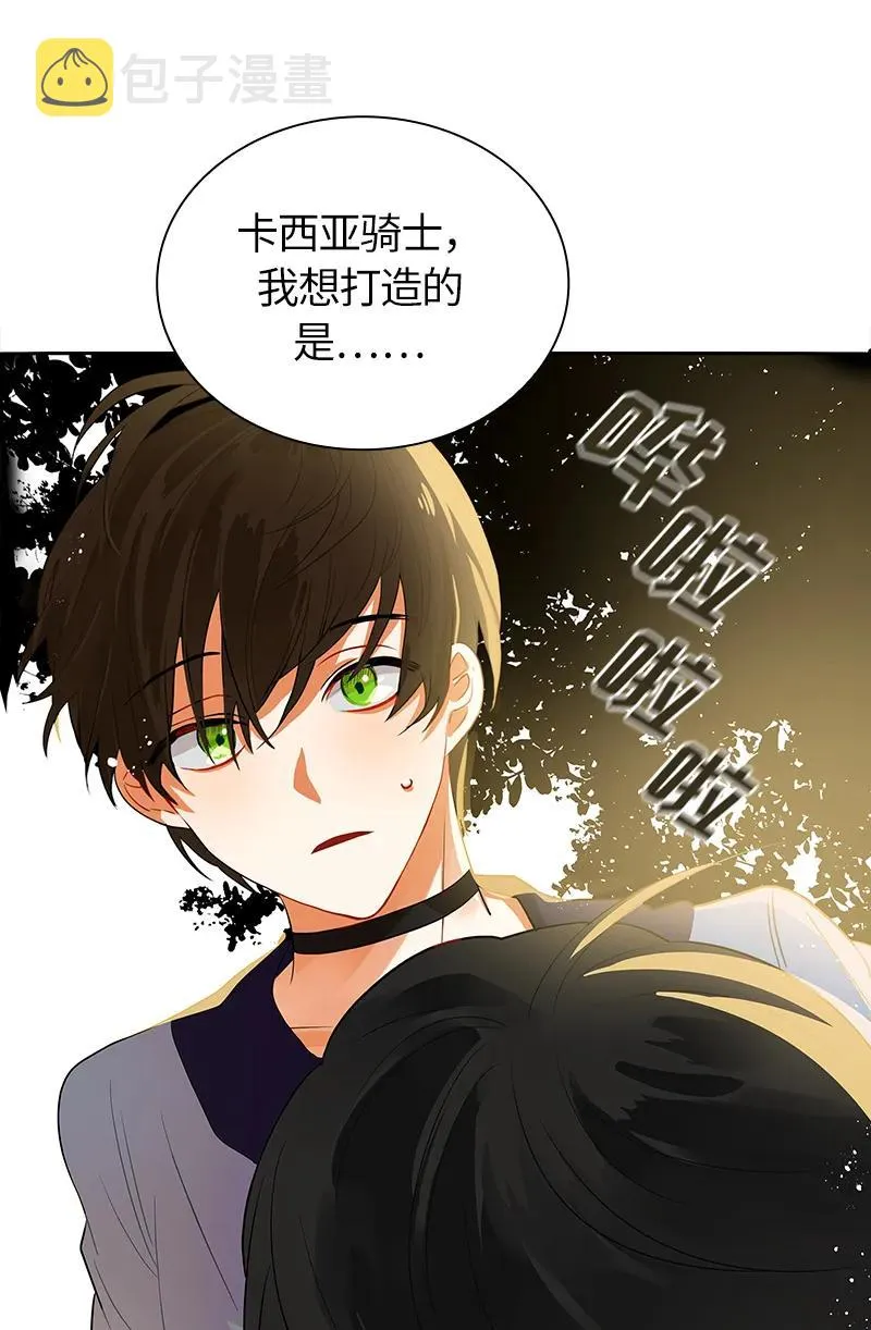036 第三十六章 第31页