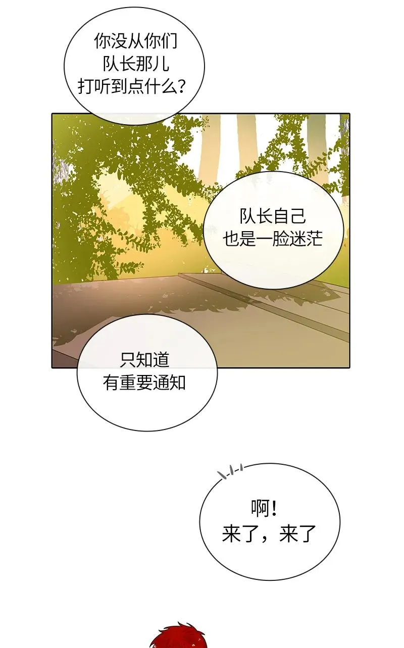 037 第三十七章 第3页