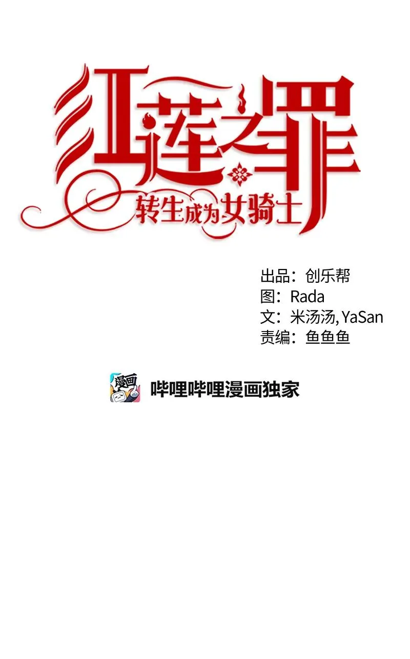 037 第三十七章 第7页