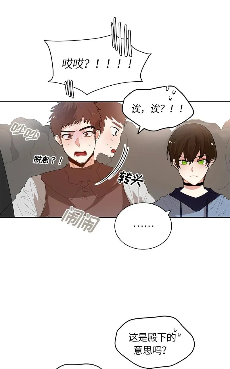 037 第三十七章 第8页