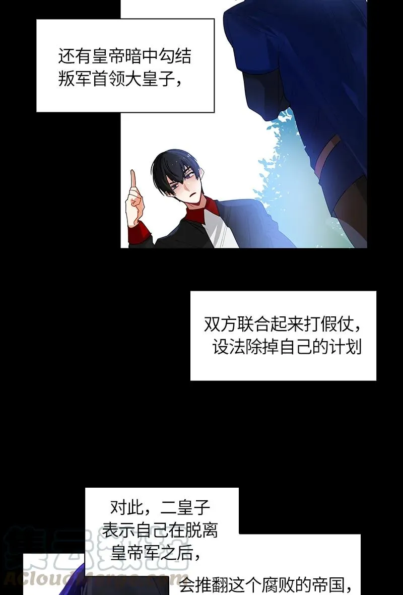 037 第三十七章 第13页