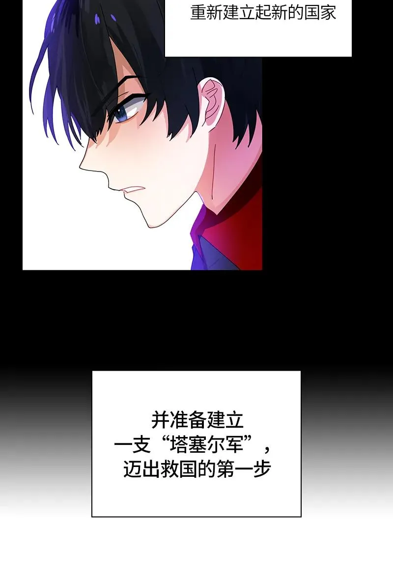 037 第三十七章 第14页