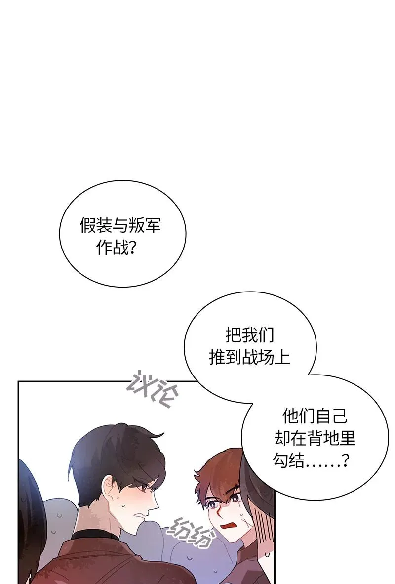 037 第三十七章 第15页