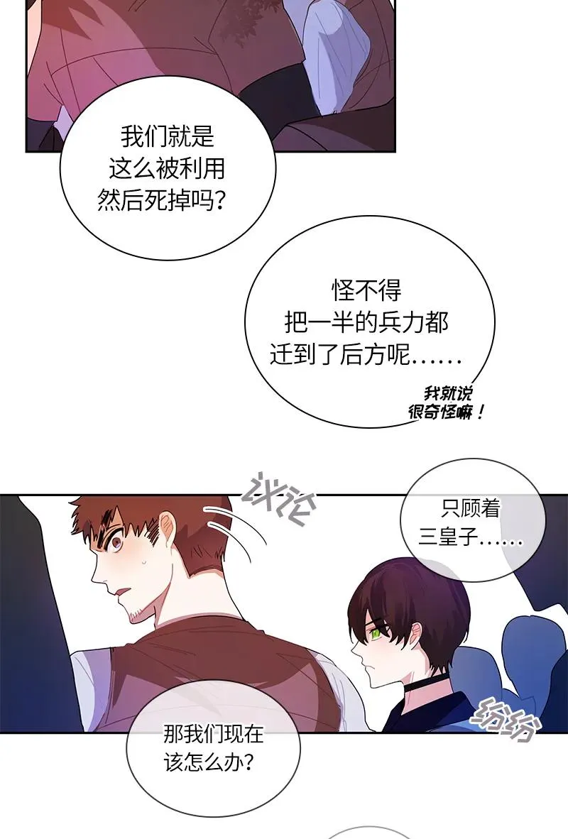 037 第三十七章 第16页
