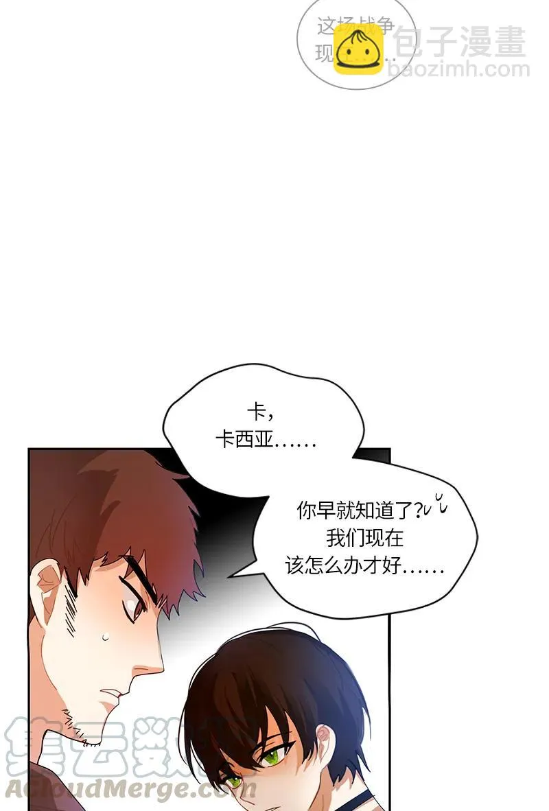 037 第三十七章 第17页
