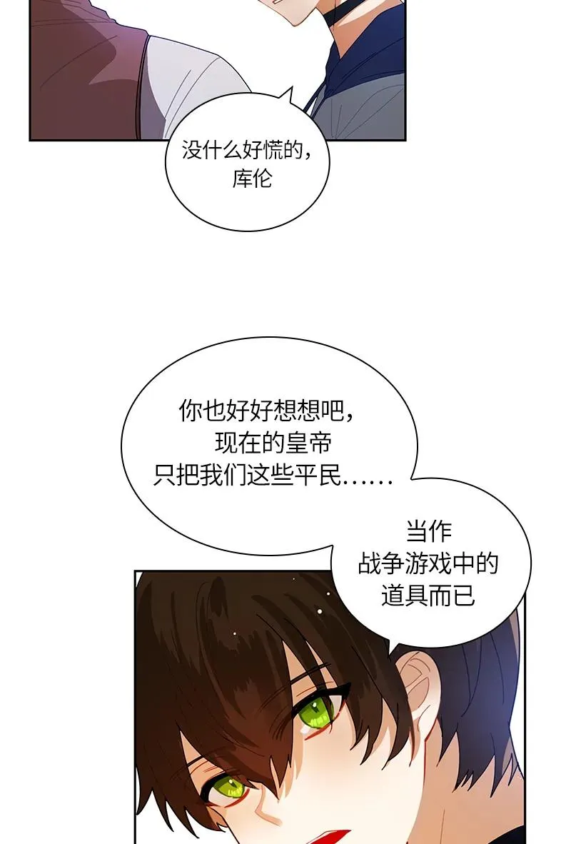 037 第三十七章 第18页