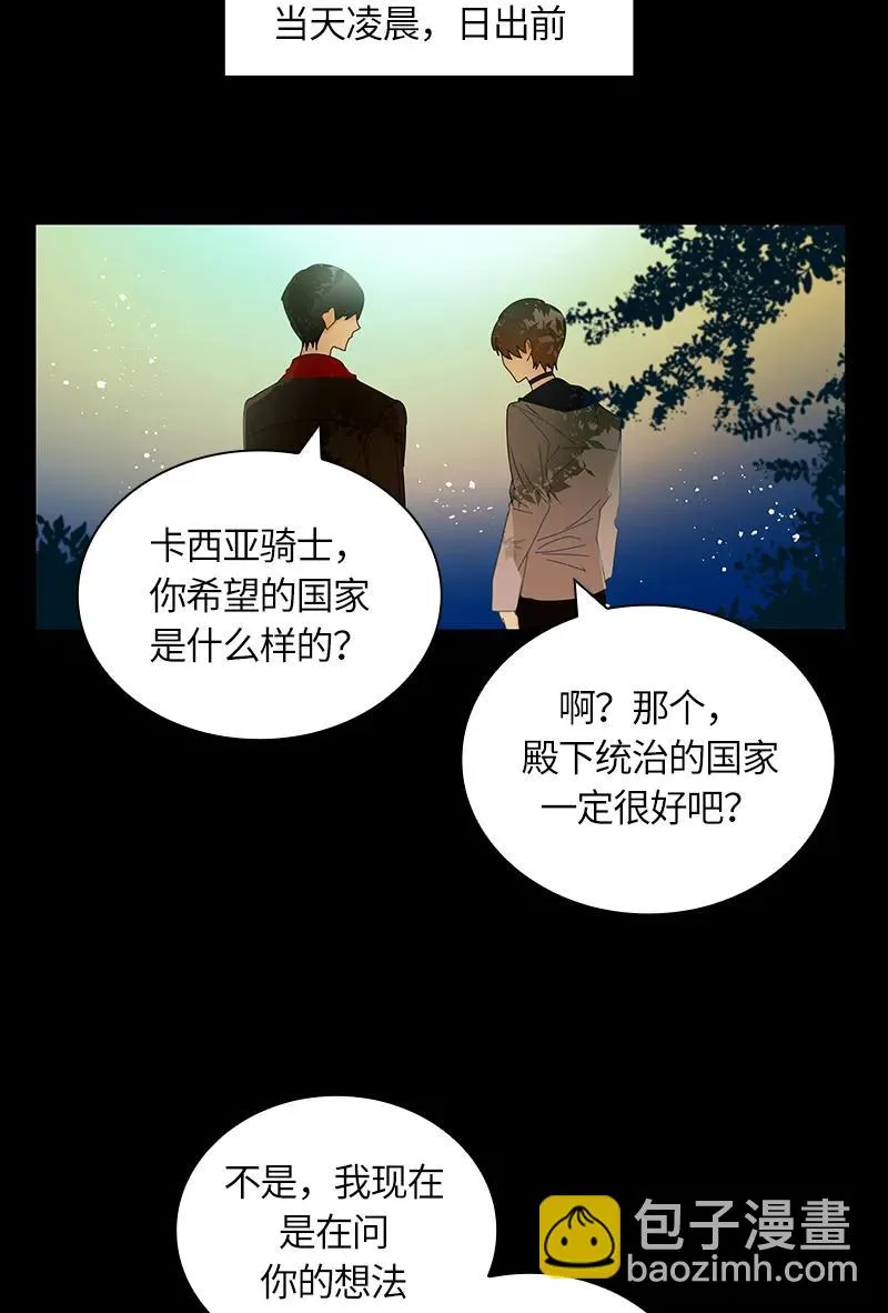 037 第三十七章 第20页