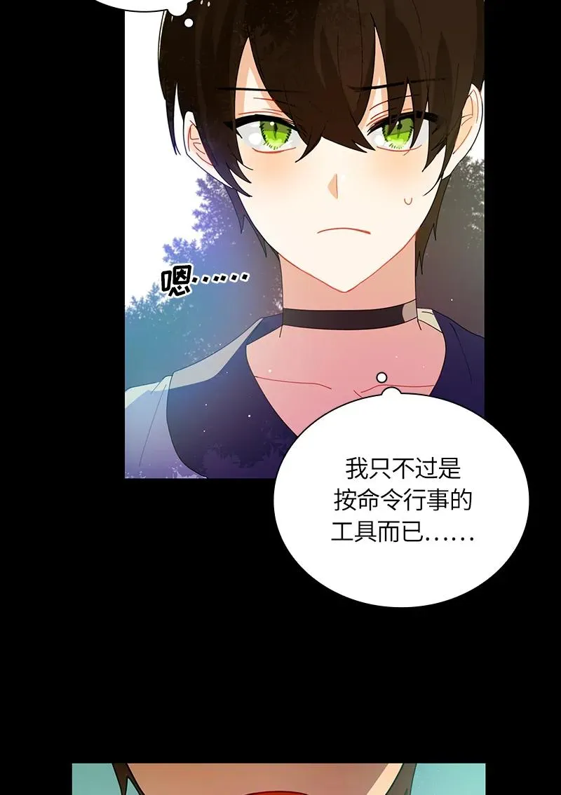 037 第三十七章 第23页