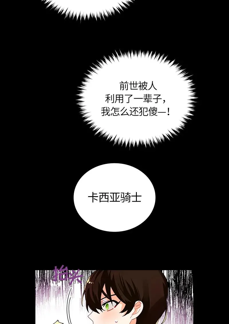 037 第三十七章 第27页
