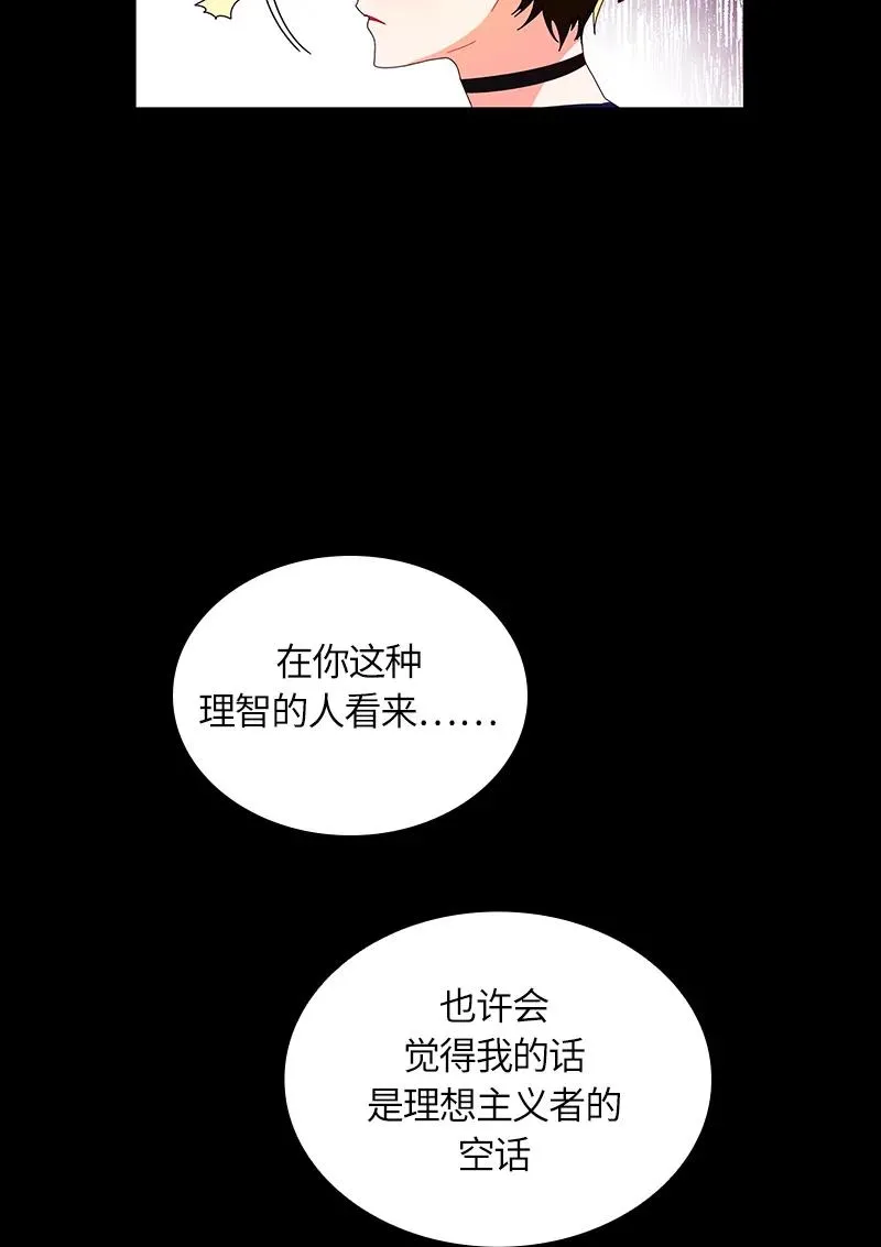 037 第三十七章 第28页