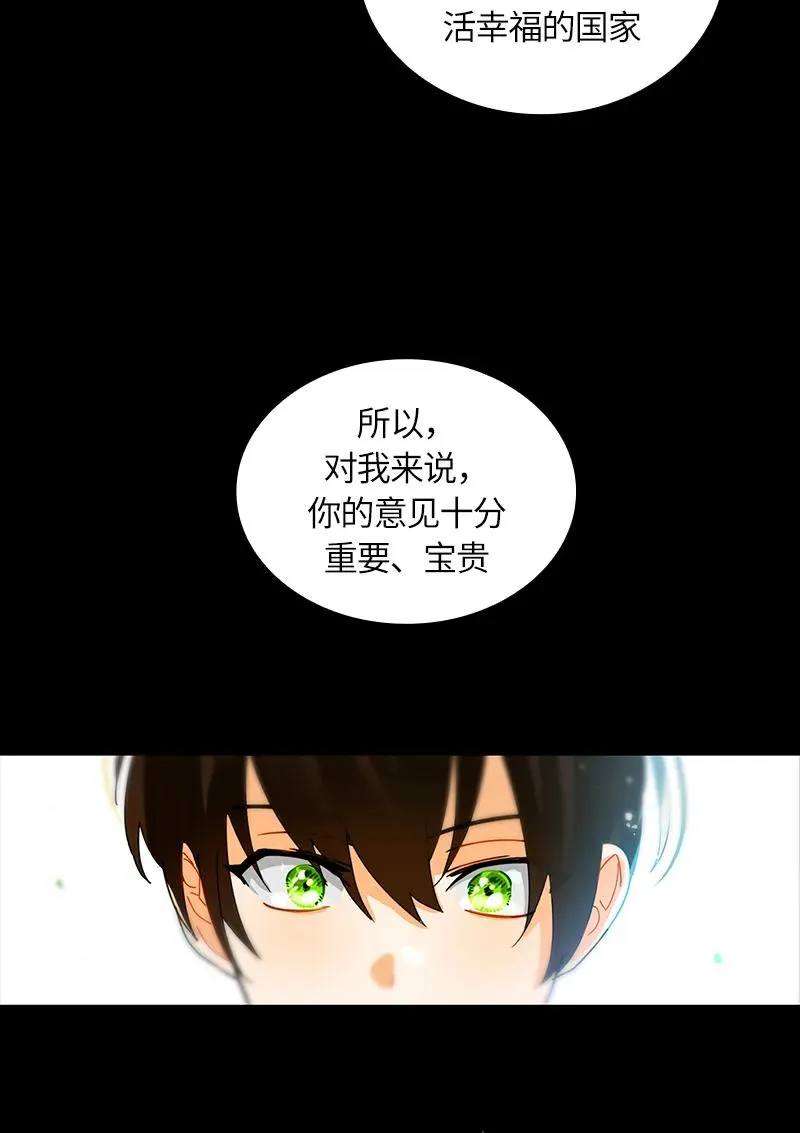 037 第三十七章 第30页