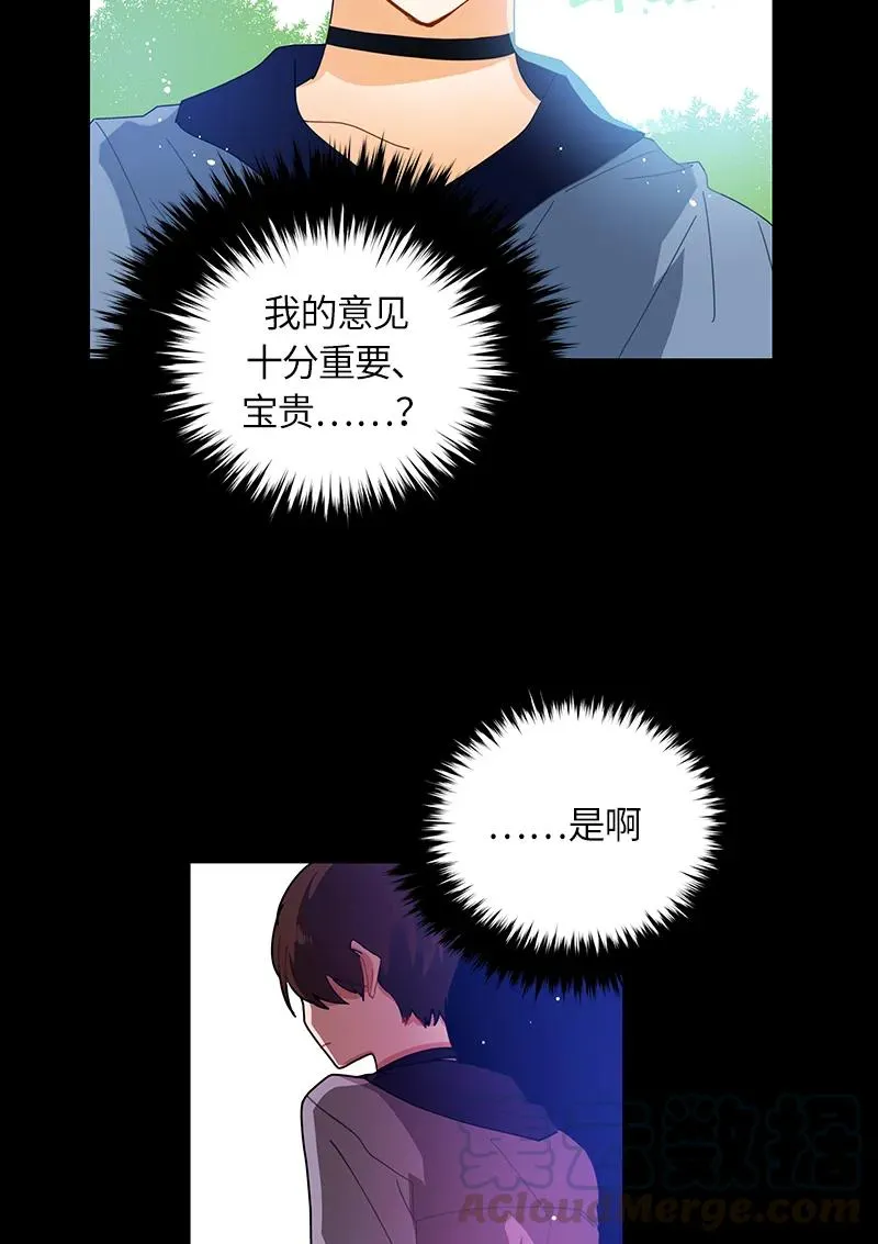 037 第三十七章 第33页
