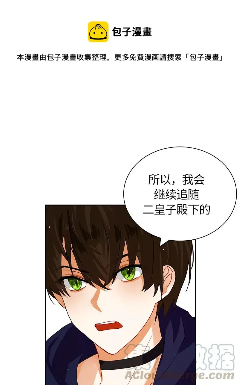 038 第三十八章 第1页