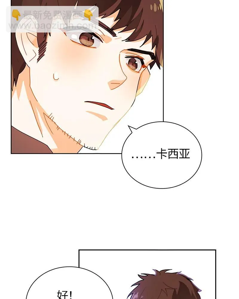 038 第三十八章 第3页