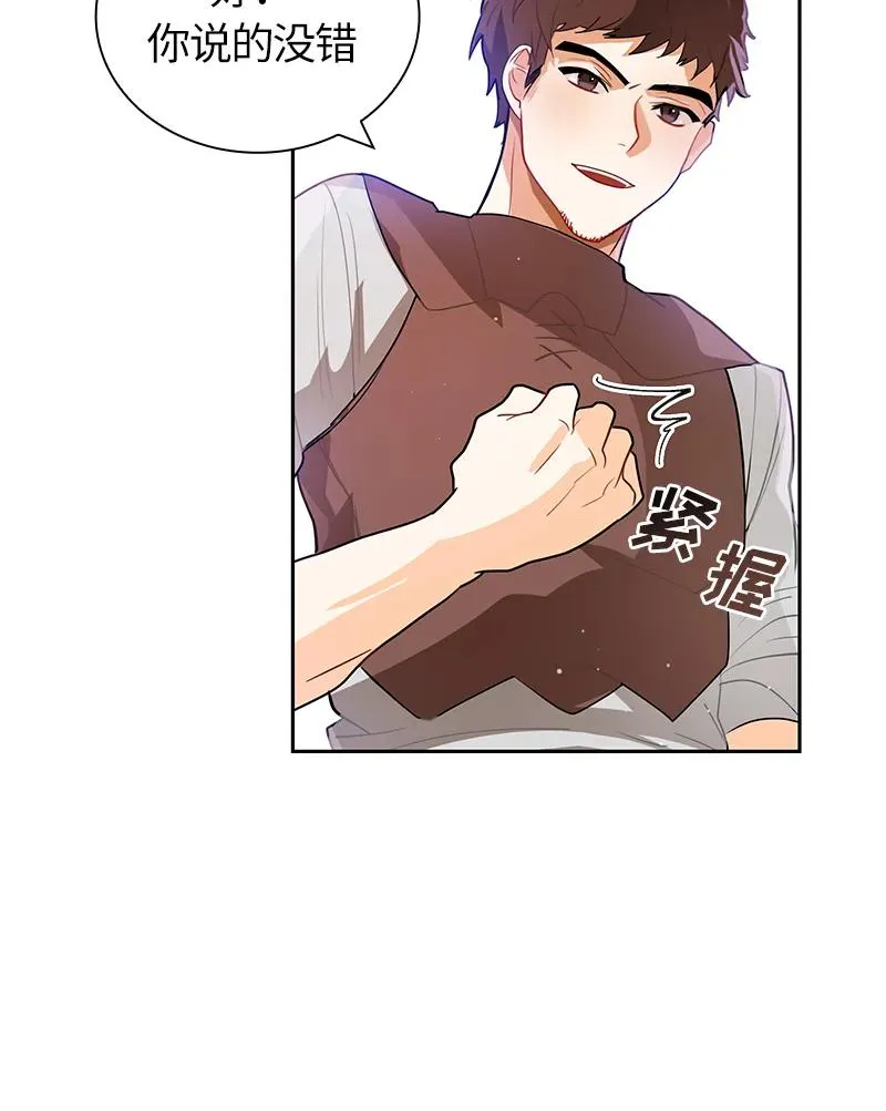 038 第三十八章 第4页