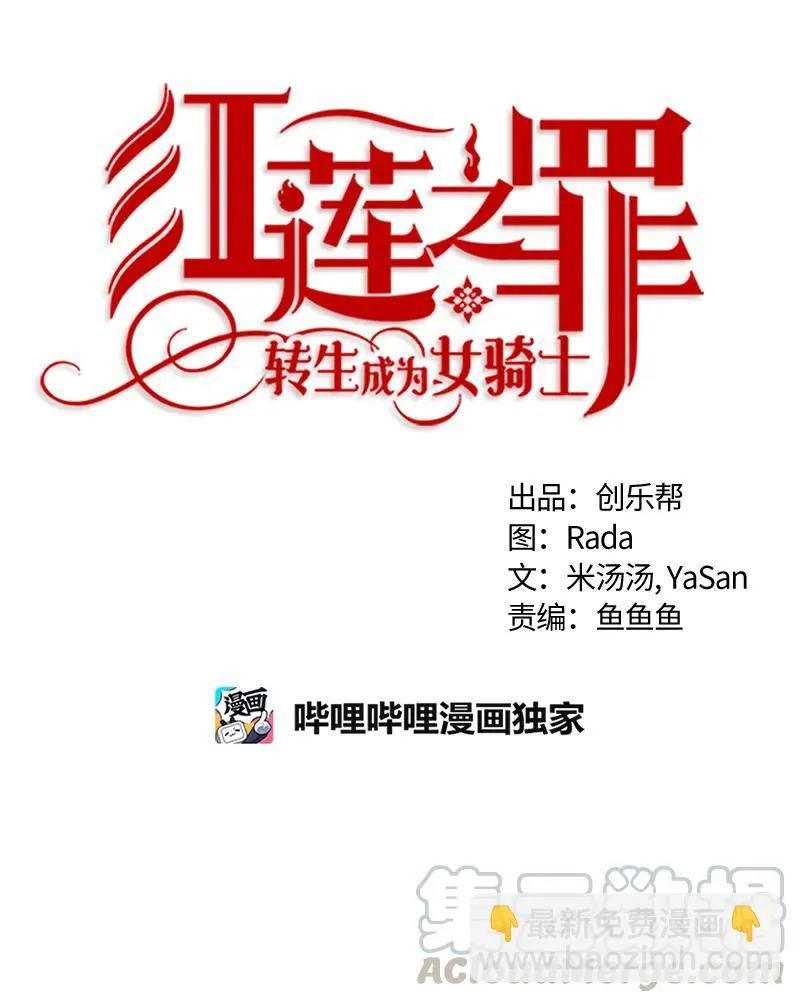 038 第三十八章 第5页