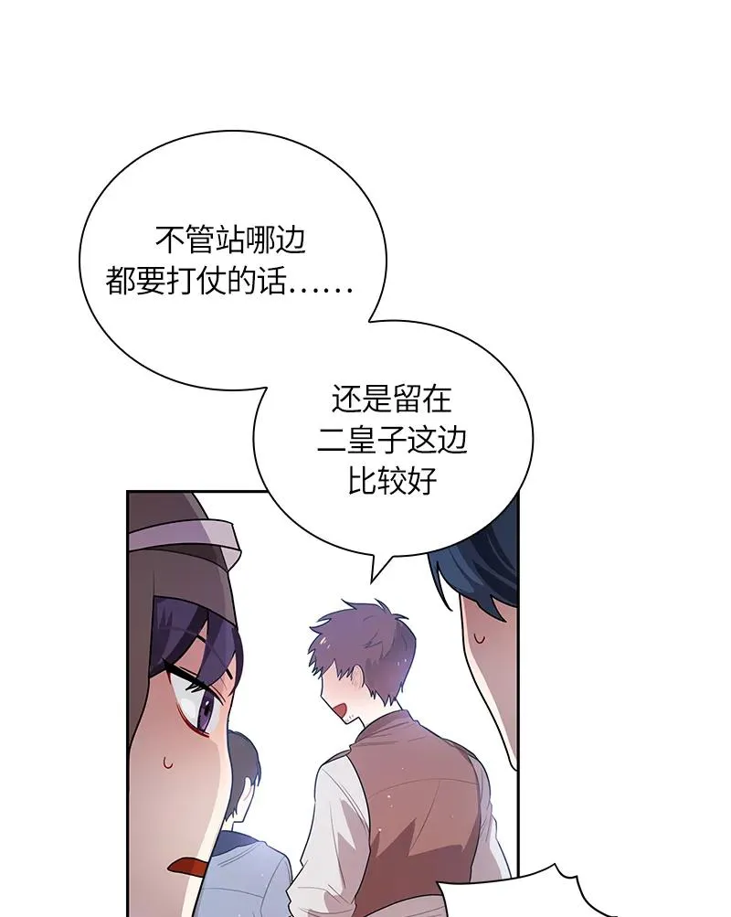 038 第三十八章 第6页