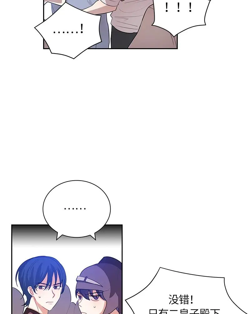 038 第三十八章 第7页