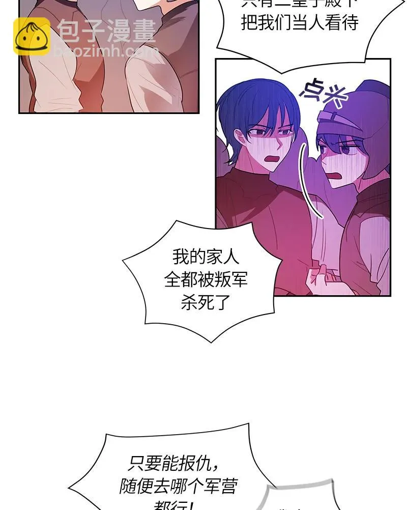 038 第三十八章 第8页