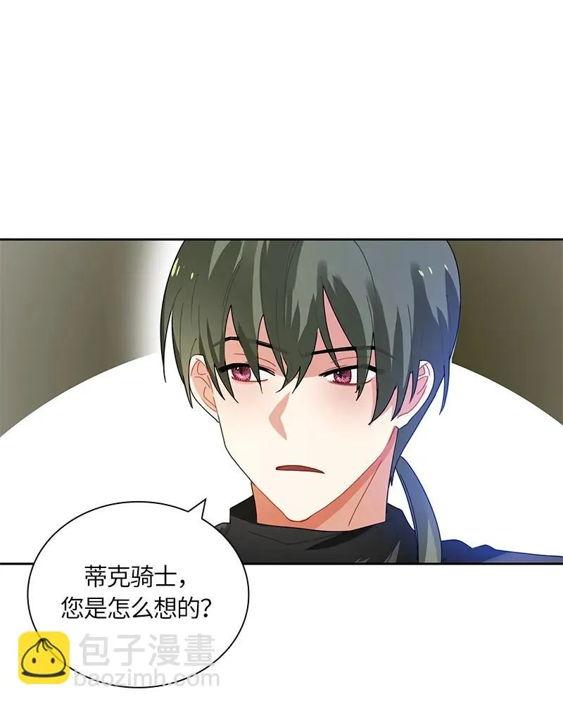 038 第三十八章 第10页