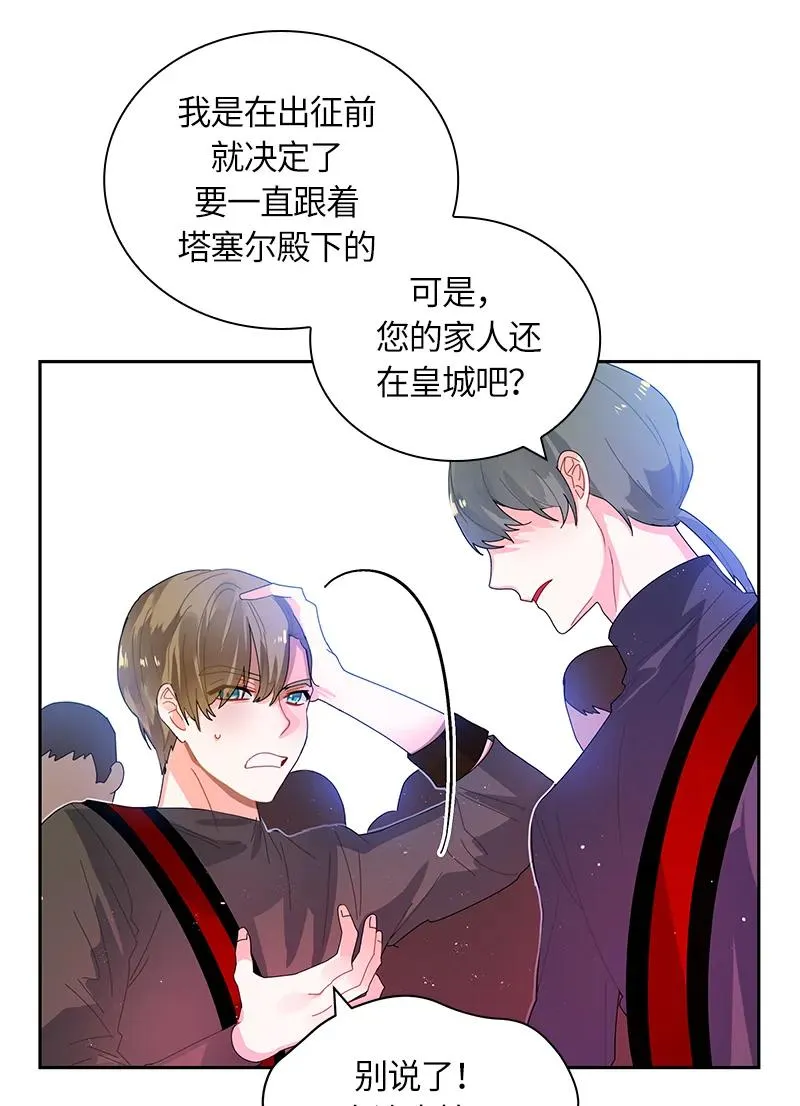 038 第三十八章 第11页