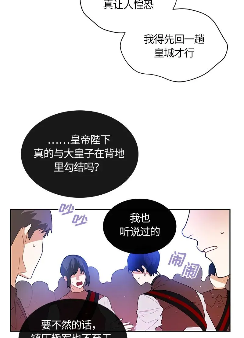 038 第三十八章 第12页