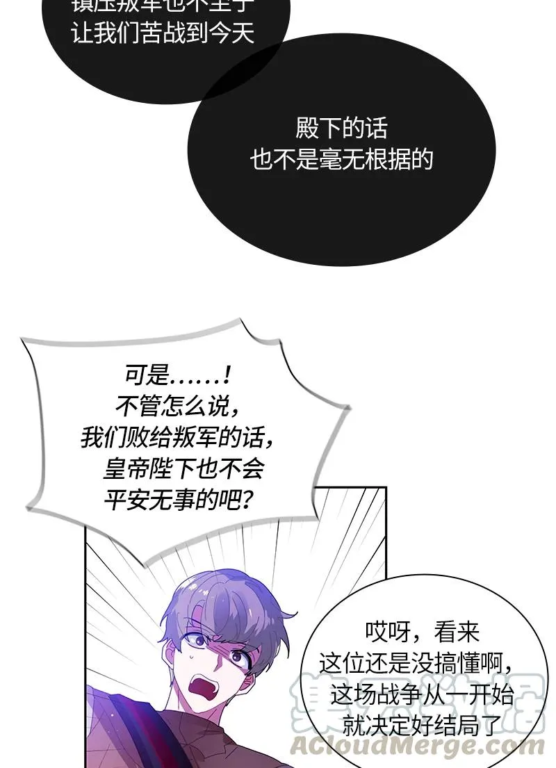 038 第三十八章 第13页