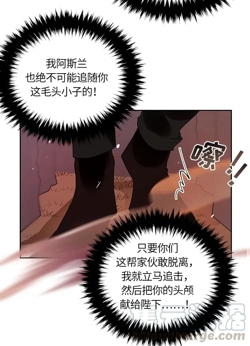 038 第三十八章 第21页
