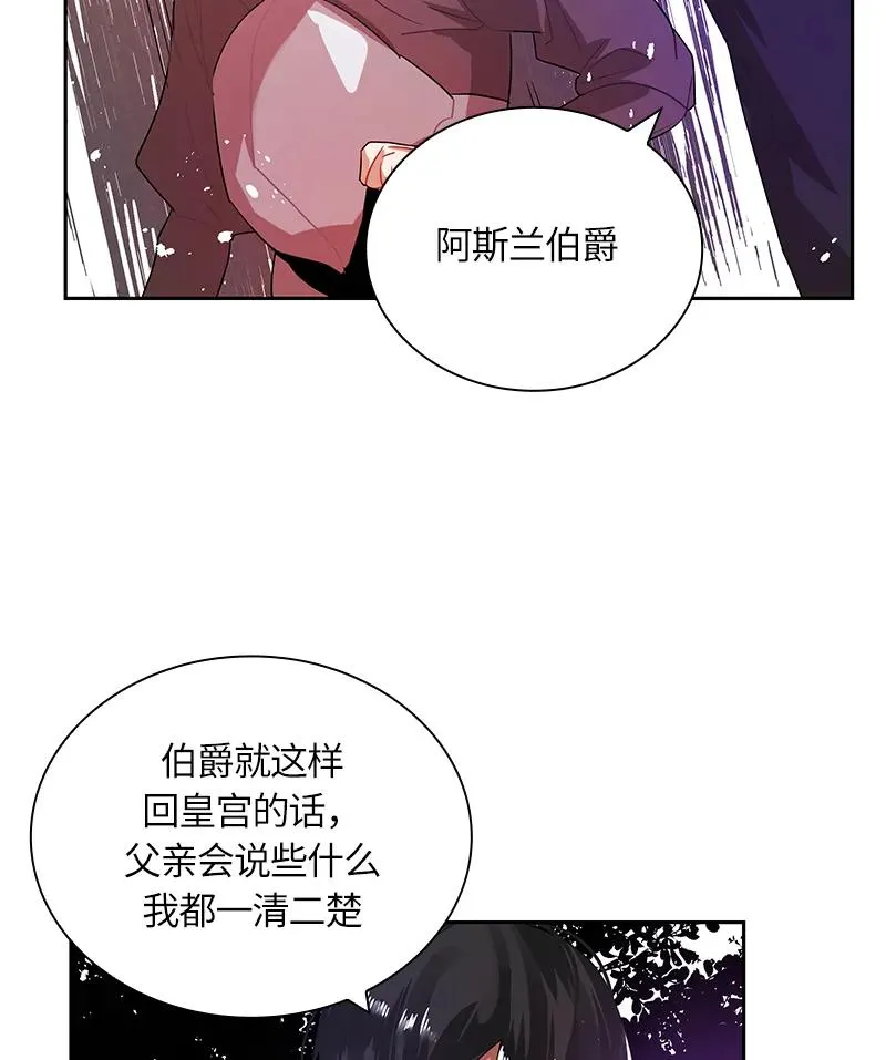 038 第三十八章 第24页