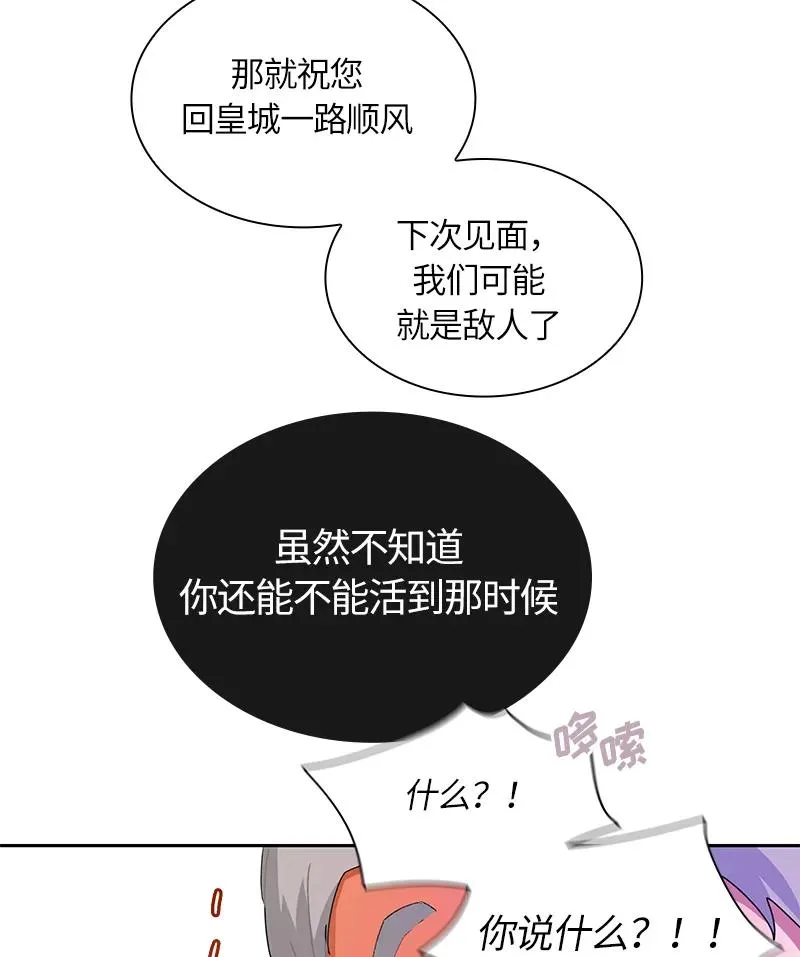 038 第三十八章 第26页