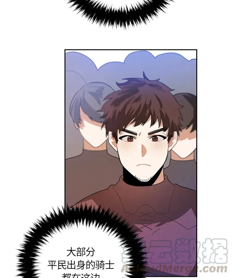038 第三十八章 第29页