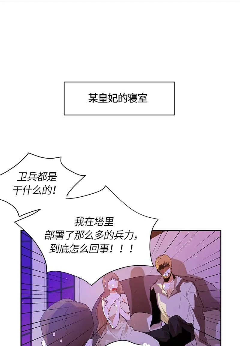 039 第三十九章 第2页