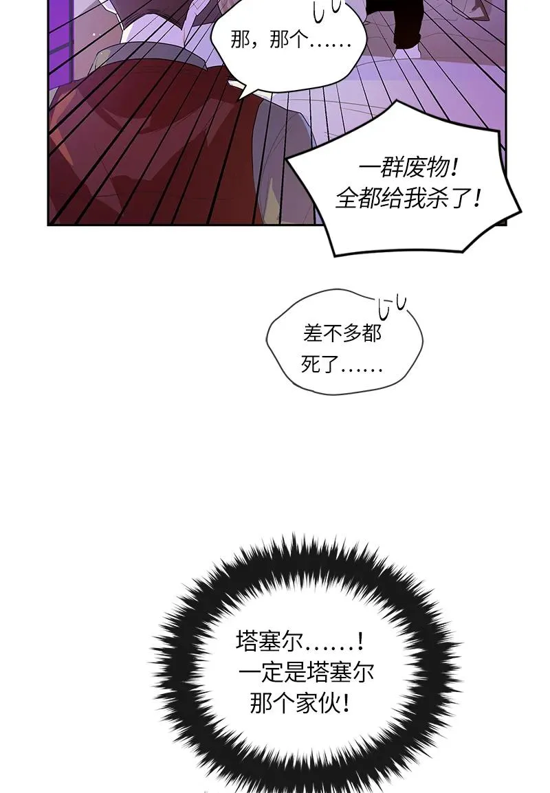 039 第三十九章 第3页