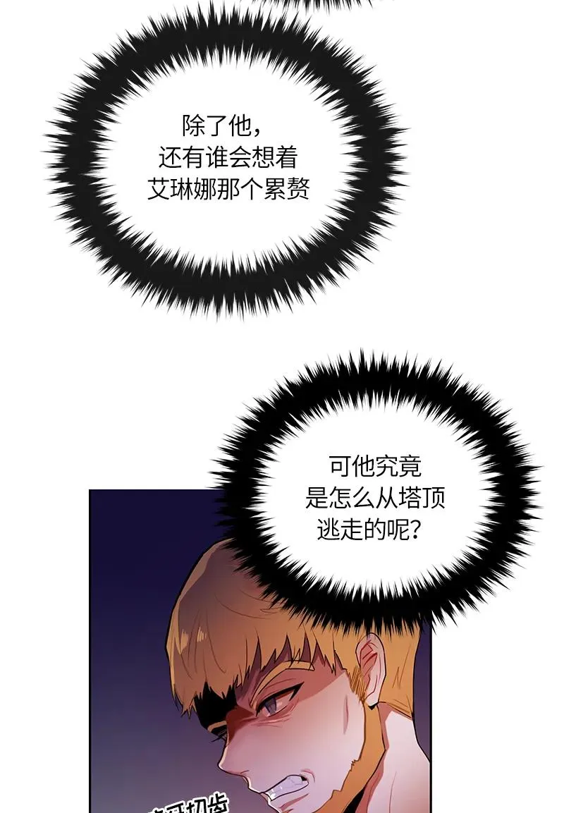 039 第三十九章 第4页